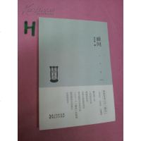 [二手8成新][二手9成新]瞬间SN2152 9787216075664