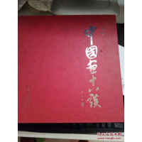 [二手8成新][二手9成新] 国画十八谈 9787530549407