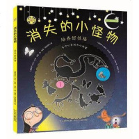 【二手8成新】旋转的齿轮书·消失的小怪物 9787537676694