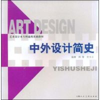 [二手8成新]外设计简史 9787532257553