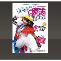 [二手8成新]月亮姐姐的魔法智趣书 9787802209688