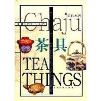 [二手8成新]品味清香 9787532122288