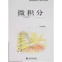 [二手8成新]微积分 9787505867673