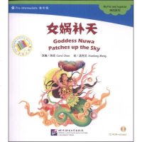 [二手8成新]文小书架·神话系列:女娲补天(附CD-ROM光盘1张) 9787561935453