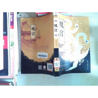 [二手8成新]凰宫 9787516809792