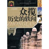 [二手8成新]文化的烙印 9787807242956