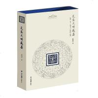 【二手8成新】昆仑文明盛世：海格·北斗·神舟与《山海经》畅想 9787306054104