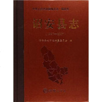 【二手8成新】诏安县志(附光盘1997-2007)(精)/华人民和国地方志(光盘1张) 9787514423709