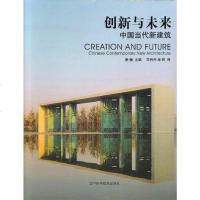 [二手8成新]创新与未来 9787538173994