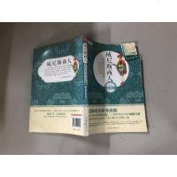 [二手8成新]威尼斯商人-世界文学名著 9787550214705
