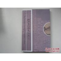 【二手8成新】扬州文化研究论丛（第9辑） 9787806948774