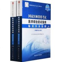 [二手8成新]2013临床执业医师(、) 9787117169158