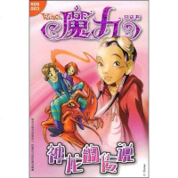 [二手8成新]神龙的传说/魔力口袋书 9787115163387