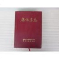 [二手8成新][二手9成新]康保县志 9787501111374