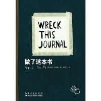 [二手8成新]做了这本书 9787535271082