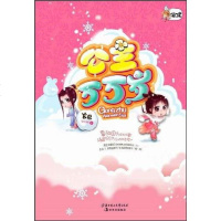 [二手8成新]公主万万岁 9787538550559