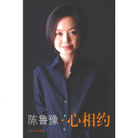 [二手8成新]心相约 9787535425478