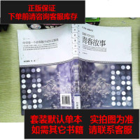 【二手8成新】【二手9成新】青春故事9787567107526