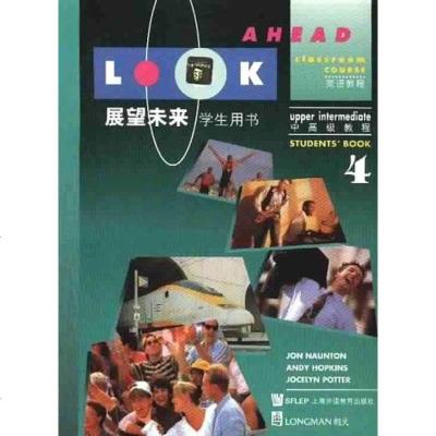 [二手8成新]展望未来 9787810461757
