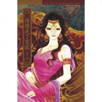 【二手8成新】谁借走了笙歌 9787531819837