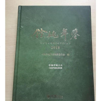[二手8成新]余姚年鉴(2018) 9787514434460