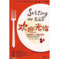 [二手8成新]欢迎光临 9787508611136