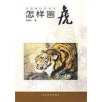 [二手8成新]国画自学丛书 9787533013622