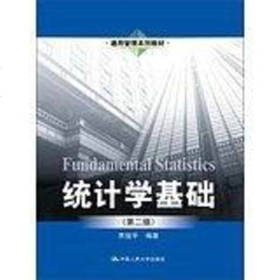 [二手8成新]General management textbook series 9787300175133