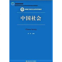 【二手8成新】农村社会学 9787300203959