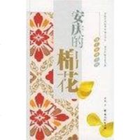 [二手8成新]曙光 9787801105639