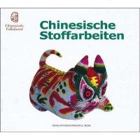 [二手8成新]国布艺 9787508515564