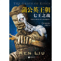 [二手8成新]蒲公英王朝 9787559410801