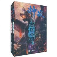 [二手8成新]神寂() 9787549602766