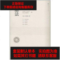 [二手8成新]金融法 9787040270501