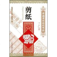 【二手8成新】国国粹艺术读本 9787505957695