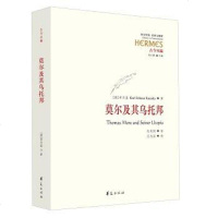 [二手8成新]莫尔及其乌托邦 9787508085098