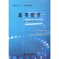 【二手8成新】高等数学 9787508467849
