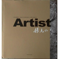 [二手8成新]张充仁 9787807256069