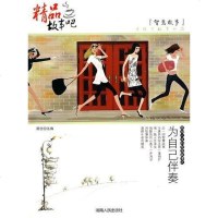 [二手8成新]精品故事吧 9787543862586