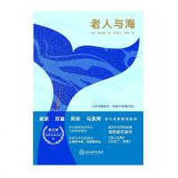 [二手8成新]老人与海 9787553676777