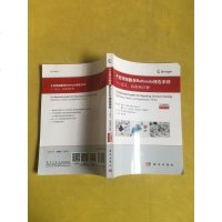 [二手8成新]颈细胞学Bethesda报告系统(文翻译版,原书第3版) 9787030572752
