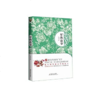 【二手8成新】好的故事 9787508740133