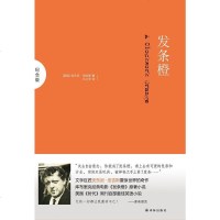 [二手8成新]发条橙 9787544764759