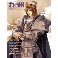 【二手8成新】九州志 9787549208425