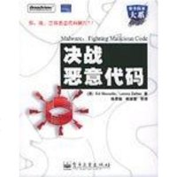 [二手8成新]决战恶意代码 9787121009921