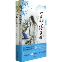 [二手8成新]一品休妻 9787544152464