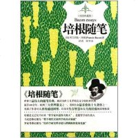 [二手8成新]培根随笔 9787514601299