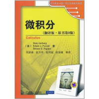 【二手8成新】微积分 9787111333753