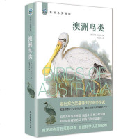 [二手8成新]澳洲鸟类 9787568233231