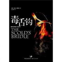 [二手8成新]毒舌钩 9787208061446